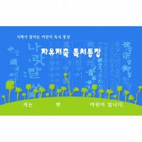 [더조은키즈] 독서통장 (통장식) - 10개 묶음