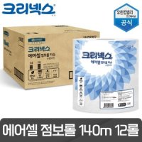 크리넥스 에어셀 점보롤 화장지/업소용 대용량 휴지 140m 12롤