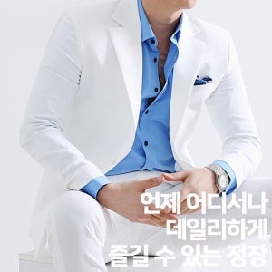 [자체제작] 37989 기획 베이직 데일리 정장