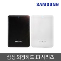 삼성 외장하드 J3 Portable / USB 3.0 / PS4외장하드