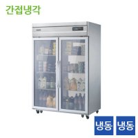 우성 유리문냉동고 WSFM-1260DF-2G (냉동1057ℓ)