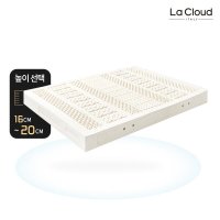 [바디프랜드] [라클라우드] 천연라텍스 매트리스Q 20cm