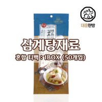 수빈 삼계탕용재료 티백 혼합 1BOX 50개입