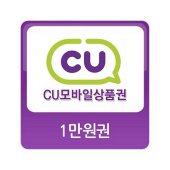 CU 1만원권 이미지