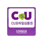 CU 5천원권 이미지