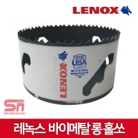 레녹스 바이메탈홀쏘 98mm 홀커터 홀소 철 목재용