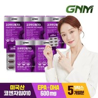 GNM 코큐텐 알티지 오메가3 5박스 (총 5개월분) / 코엔자임Q10 코엔자임큐텐 rTG