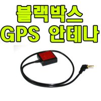 블랙박스 전용 호환 GPS