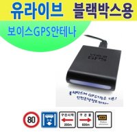 케이엔씨텍 보이스GPS 안테나 CDB-100(A타입)