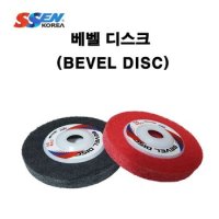 베벨 디스크 BEVEL DISC 그라인더 수세미 부직포 연마제 레드 그레이