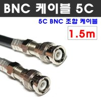 5C-HFBT 동축 BNC 조합케이블