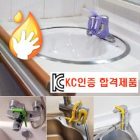 온수차단 온수조절 화상방지 핫스톱  노란색