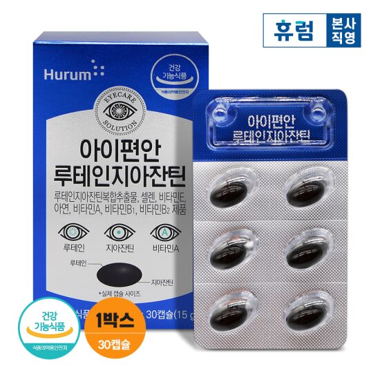 [휴럼] 아이편안 루테인 지아잔틴 1박스/1개월분 <b>황반변성</b>