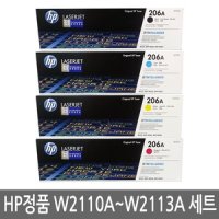 HP W2110A W2111A W2112A W2113A 4색 세트 (정품)