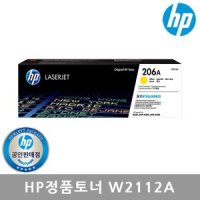 HP W2112A (정품)