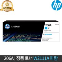 HP W2111A (정품)