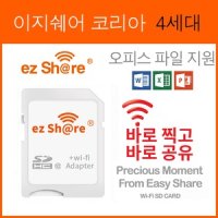 이지쉐어 4세대 SD카드 어댑터