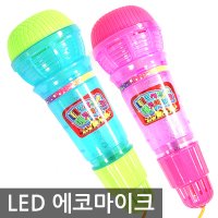 LED 에코마이크 음악 돌잡이 사은판촉 어린이집 불빛