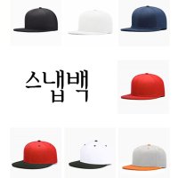 스냅백 패션모자 snapback