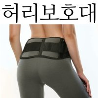 다이어트복대 남자복대