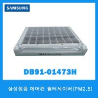 삼성전자 삼성 에어컨 필터세이버 PM2.5