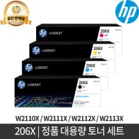 HP W2110X, W2111X, W2112X, W2113X 4색 세트 (정품)