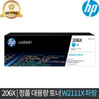 HP W2111X (정품)