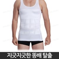 남자가슴보정속옷 복부 뱃살 체형 몸매 코르셋 보정 속옷