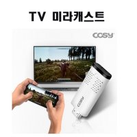 갤럭시S20/S20플러스 TV무선연결 HDMI미라캐스트  1개