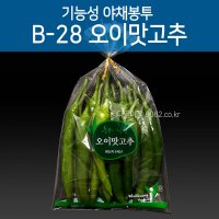 기능성 포장 야채봉투 오이맛고추봉투 B-28 200장  99998