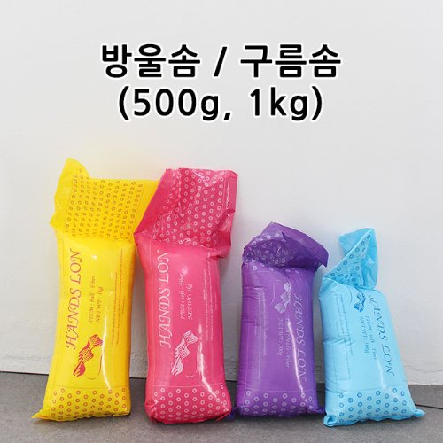 방울솜 구름솜 500g 1kg