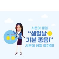 D1347 사진형 현수막 / 생일 현수막  제작 실사 출력  남친  여친 생일 축하  플랜카드