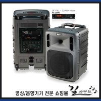 VICBOSS 빅보스 PWAV901 이동식앰프 500W