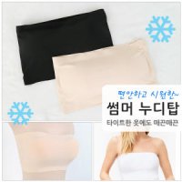 누디 튜브탑 끈없는 심리스 브라탑 누드 브라