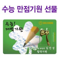 [골드모아] 순금 도끼 1.87g 24k [ 카드형 ]