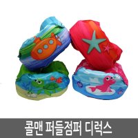 콜맨 i 유아용 퍼들점퍼 디럭스 구명조끼 물놀이  C00440CO 콜맨 퍼들점퍼 디럭스(잠수함)