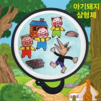 접이식 인성 부채(아기돼지삼형제) 10인세트/자유학기제/DIY