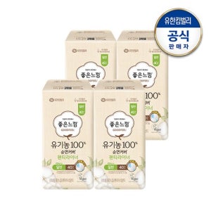[좋은느낌]유기농순면 라이너 일반 40x4
