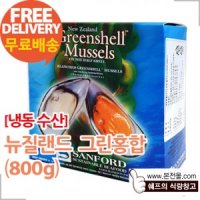 [냉동수산]뉴질랜드 그린홍합(800g×12팩/1박스/무료배송)[냉동,자숙,한쪽 탈각,그린 홍합,800g,반탈각,블루 홍합,하프셀 홍합,12개]