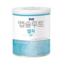 앱솔루트 엘피 분유 400g