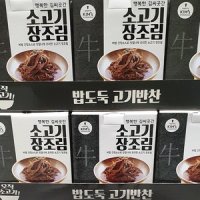 행복한김씨곳간 소고기 장조림 170g x 3입