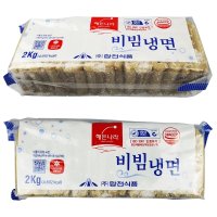 합천식품 비빔냉면2kg 함흥식냉면 해든나라 봉지 메밀냉면