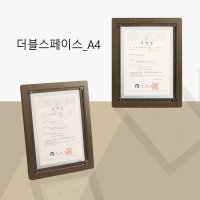 신원액자 더블스페이스 아크릴다보액자 A4 벽걸이 탁상용