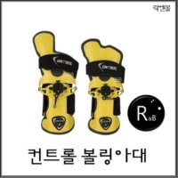 락엔볼 컨트롤 맘모스 볼링아대 탈취제 속장갑 맘모스옐로우 왼손M