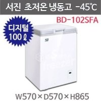 서진프리져 초저온냉동고 BD-102SFA (100리터) -45℃