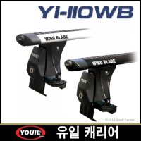 봉고3 유일캐리어 Yi-110WB 일반용 가로바(윈드블레이드바)