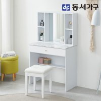 동서가구 솔트 베이직 800 화장대 스툴 세트 mct042