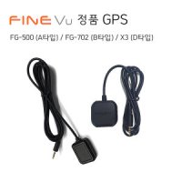 파인뷰 파인뷰 정품 GPS 블랙박스용 FG702 LX7000 LXQ5000 X1200 LXQ2000 LX5