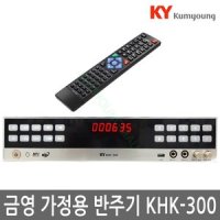 금영 가정용 반주기 KHK-300