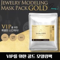 피부 브라질리언 왁싱 모델링팩 프리미엄 VIP 골드팩 1kg + 모델링계량스푼  증정